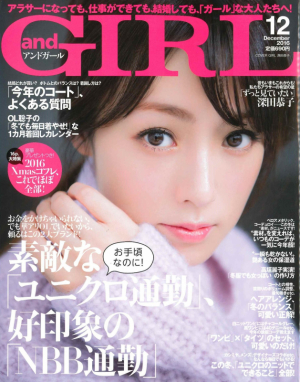 andGIRL12月号