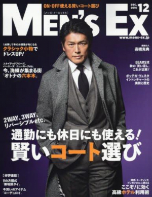 MEN’S EX12月号