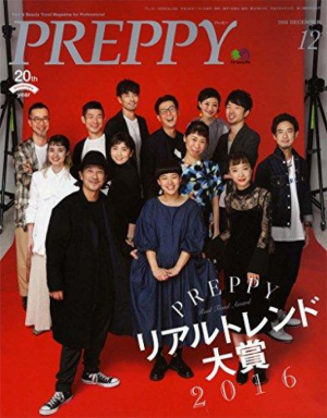 PREPPY12月号