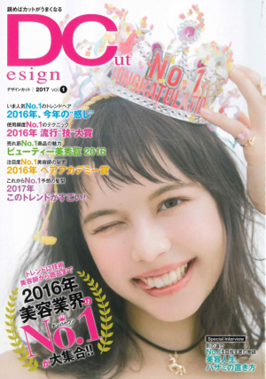 Design Cut 2017vol.1