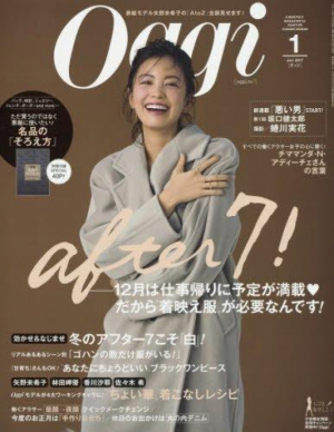 Oggi1月号