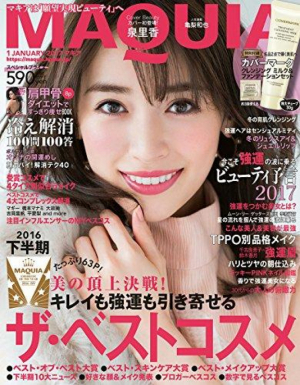 MAQUIA1月号