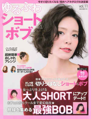 ゆるふわショート＆ボブvol.11