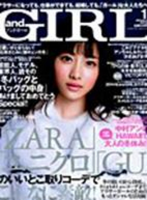 andGIRL１月号