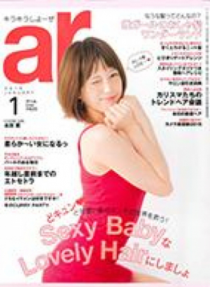 ar1月号