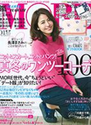 MORE１月号