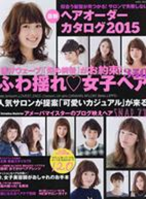 最新ヘアオーダーカタログ2015