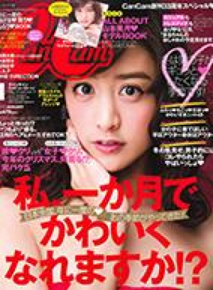 CanCam1月号