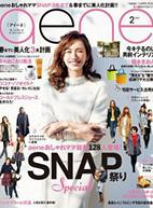 aene2月号