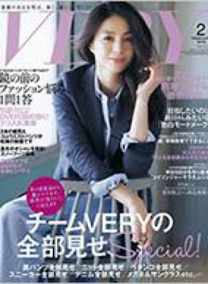 VERY2月号