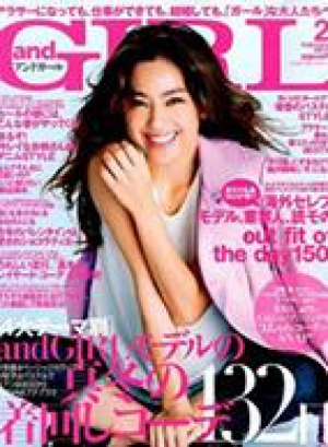 andGIRL2月号