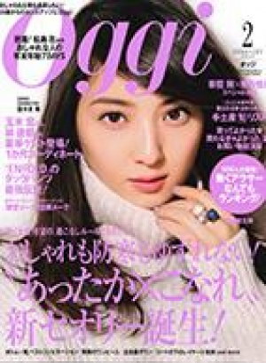 Oggi2月号