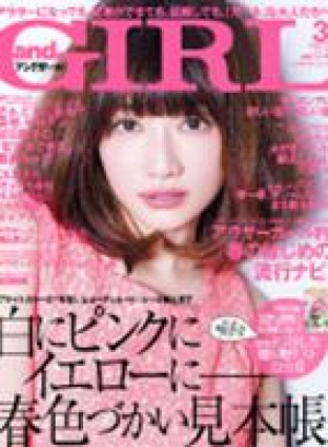 andGIRL3月号