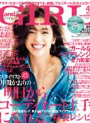 andGIRL4月号