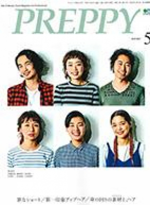 PREPPY5月号