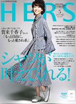 HERS5月号