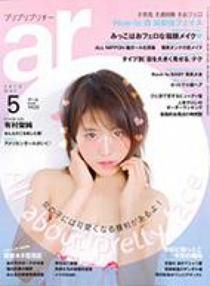 ar5月号