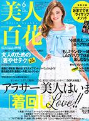 美人百花6月号