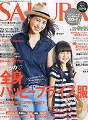 SAKURA7月号