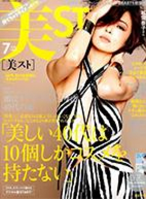 美ST7月号