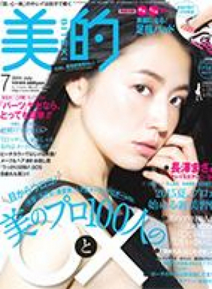 美的7月号