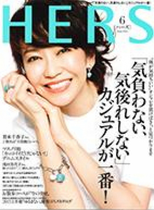 HERS7月号