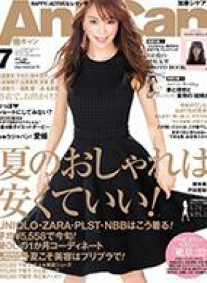 AneCan7月号