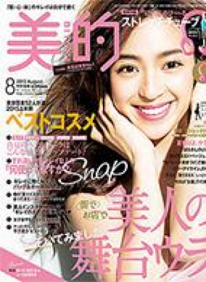 美的8月号