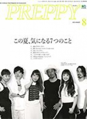 PREPPY8月号