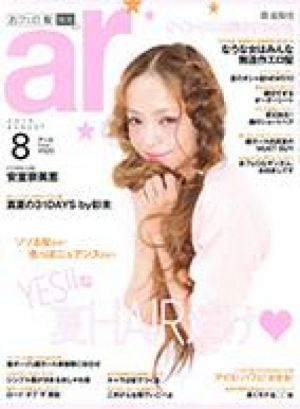 ar8月号