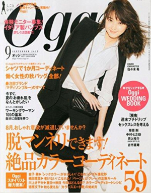 oggi9月号