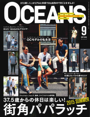 OCEANS９月号