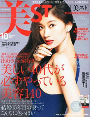 美st10月号