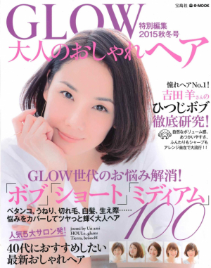 GLOW大人のおしゃれヘア2015秋冬号