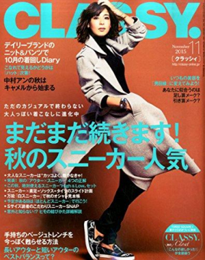 CLASSY11月号