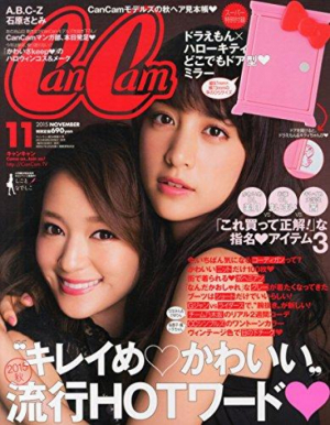 CanCam11月号