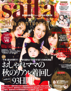 saita11月号