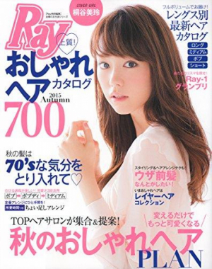 Rayおしゃれヘアカタログ700 2015秋号　