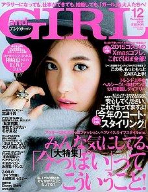 andGIRL12月号