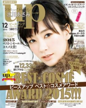 bea’s up12月号