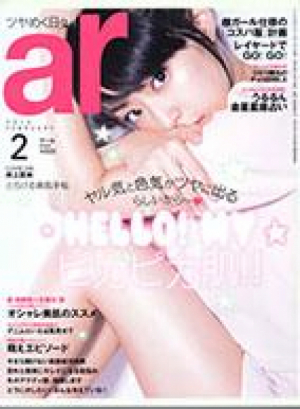 2月号　ar