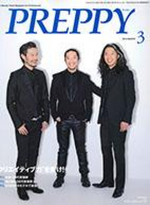 3月号　PREPPY