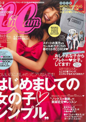 4月号　cancam