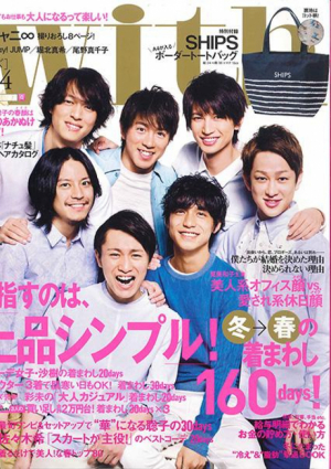 4月号　with