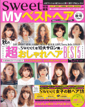 Sweet特別編集Myベストヘア秋号