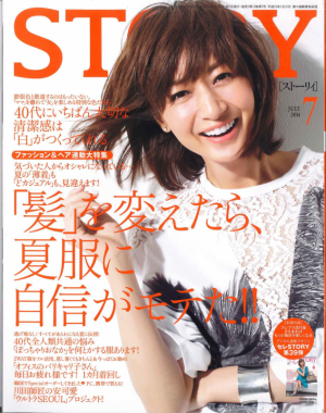 STORY7月号