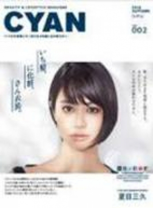 CYAN　issue 002