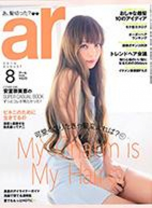 ar8月号