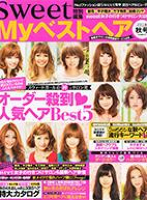 Sweet別冊　Myベストヘア　2014秋