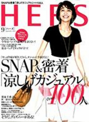 HERS9月号